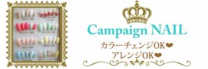campaign